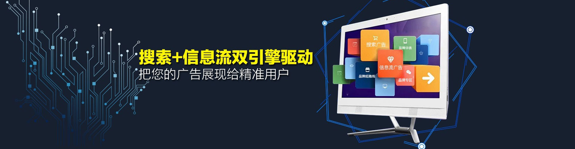 阿拉善信息流平台